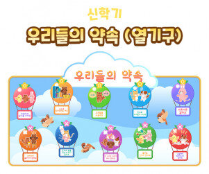 우리들의 약속(열기구)