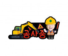 공사 중 합성 토퍼