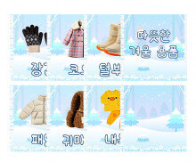 따뜻한 겨울 용품 카드