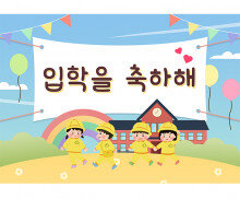 입학식 학교 배경