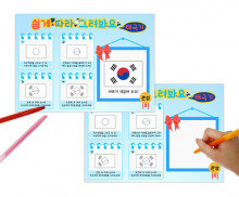 쉽게 따라 그려요 (태극기)