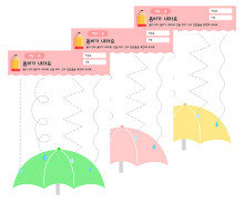 봄비가 내려요(선긋기)