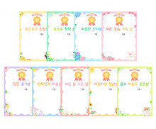 최고의 어린이 상장(상장 내용 없는)