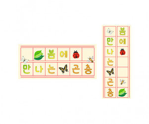 봄에 만나는 곤충 원고지 레터링