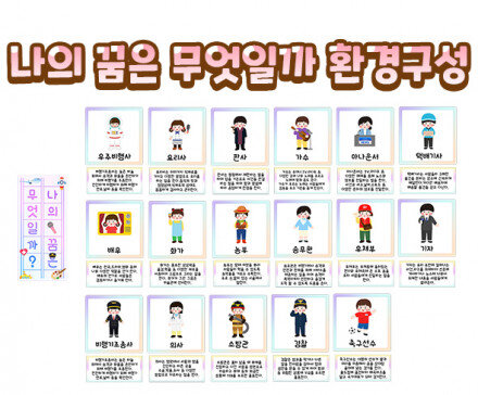 나의 꿈은 무엇일까 환경구성