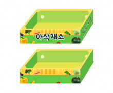 채소 박스