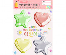 어린이 하면 떠오르는 것