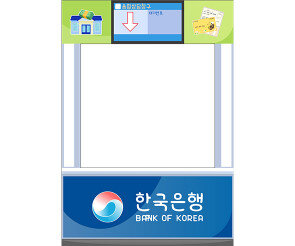 은행 창구