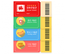 영화관 이용권 4종 모음