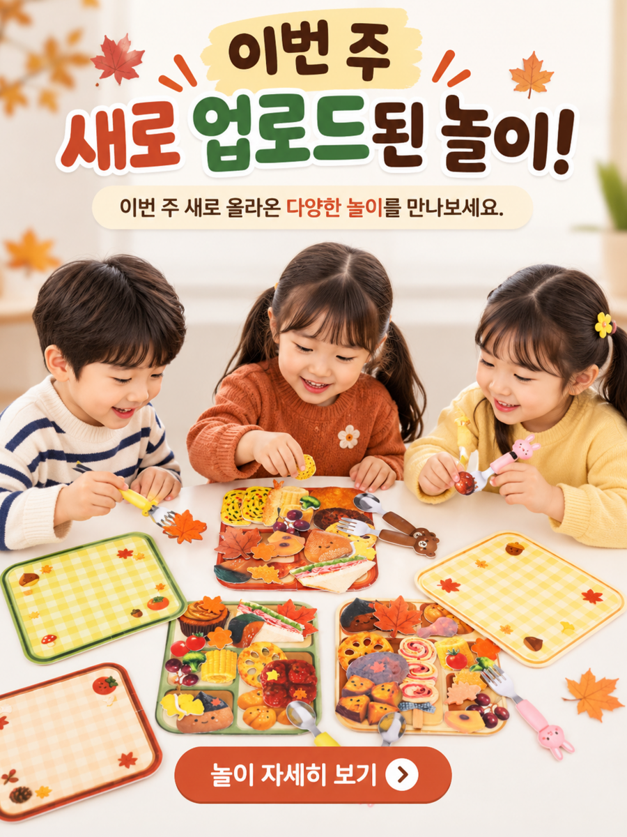 2026년 9월 1주차 업로드 배너