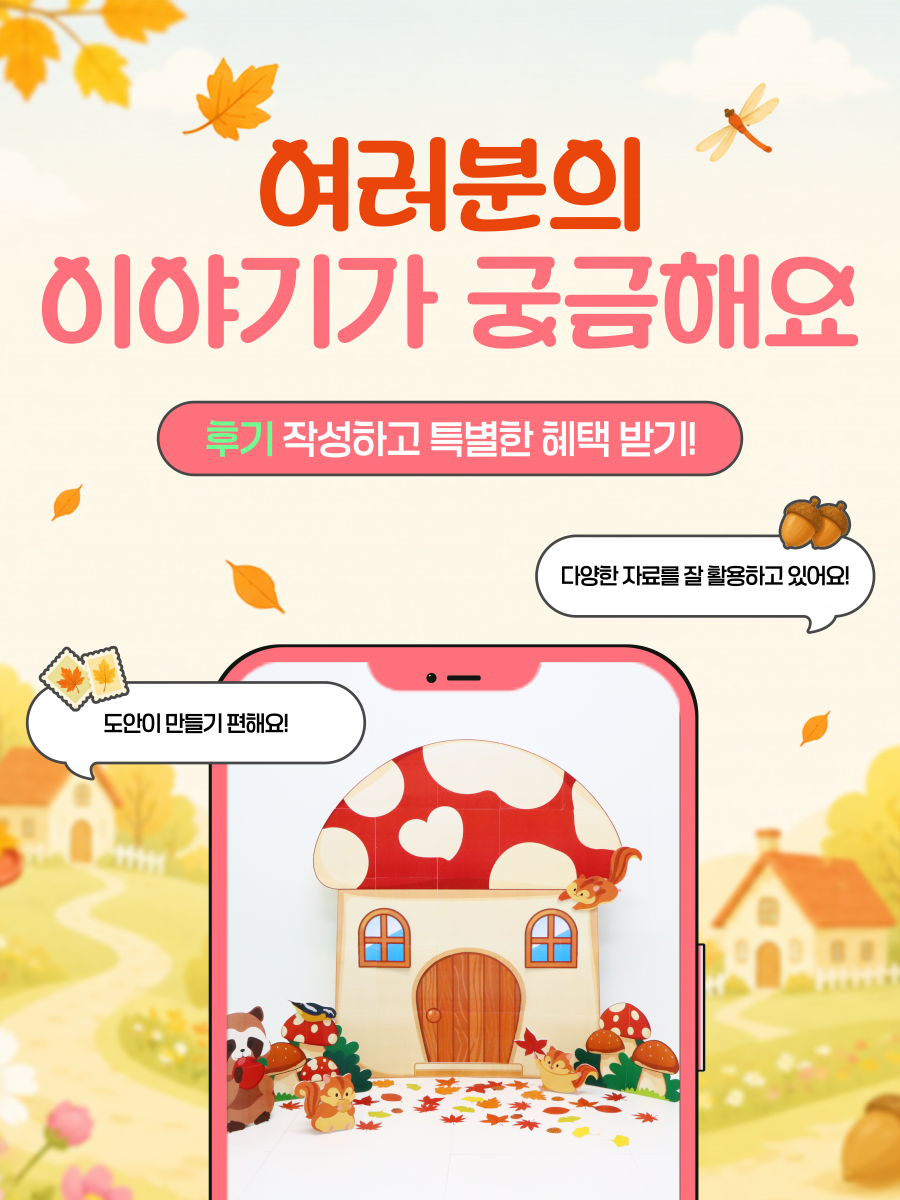 후기