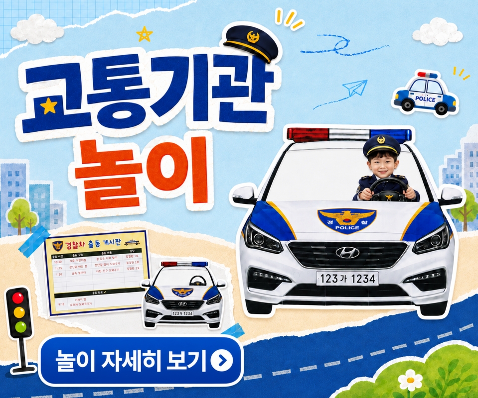 교통기관