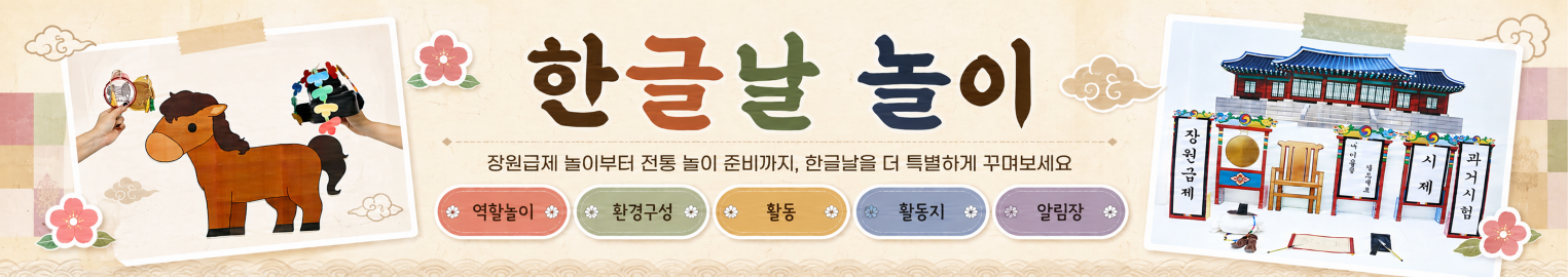 한글날