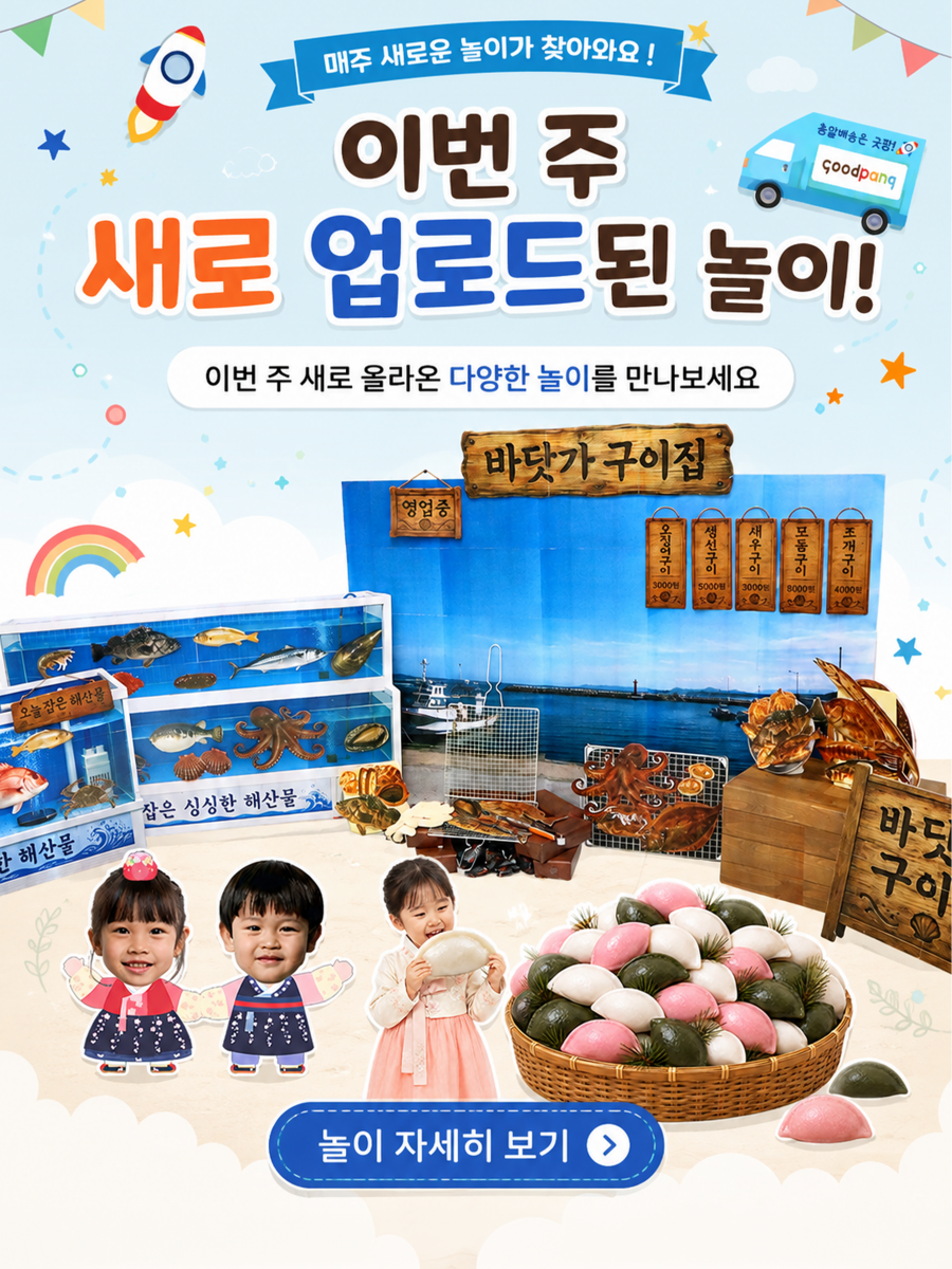 8월 4주차 업로드 배너