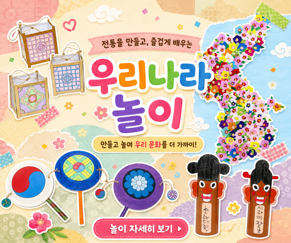 우리나라